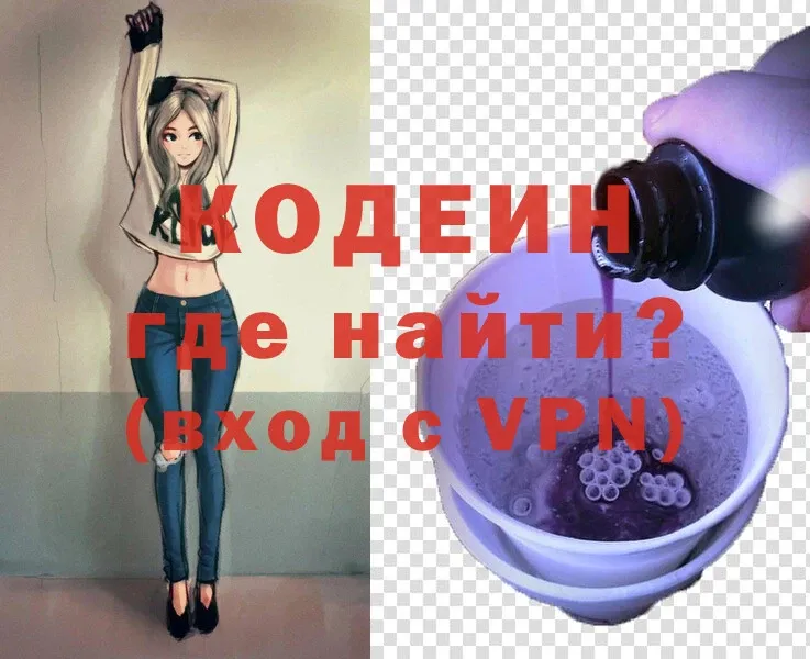 Codein Purple Drank  цены   Семилуки 